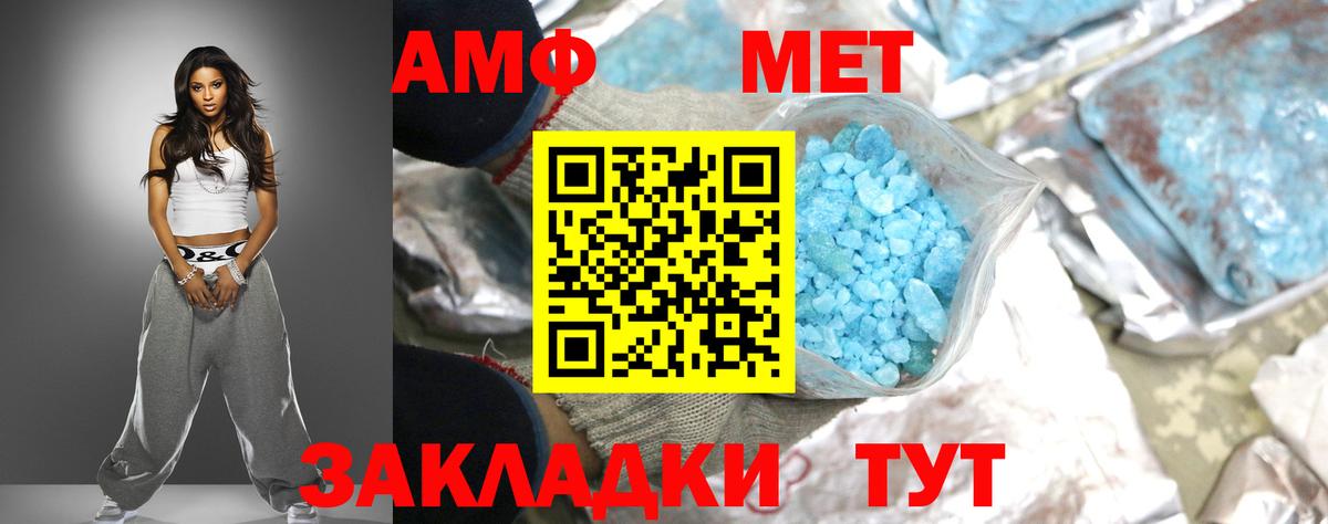 Amphetamine  АМФ  Вход с VPN  Новодвинск  АМФ Premium 