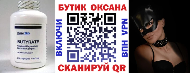 БУТИРАТ бутандиол Новодвинск