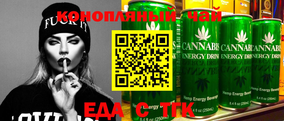 Еда ТГК конопля  Вход с VPN  Новодвинск 