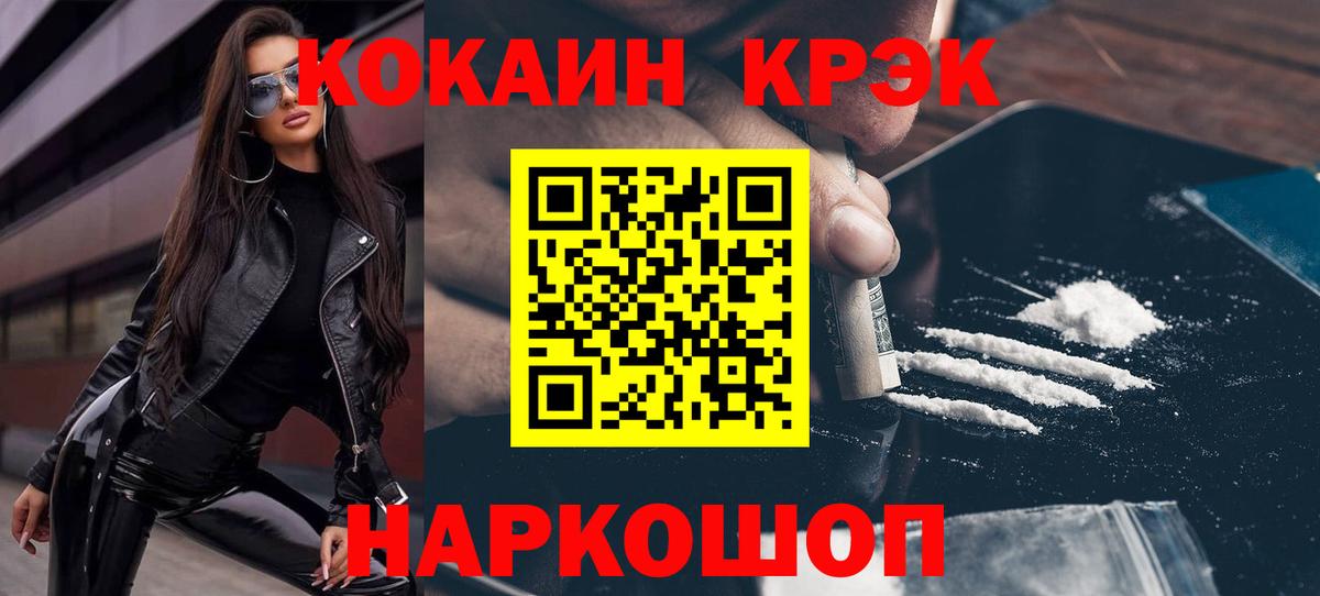 Новодвинск  Cocaine  Вход с VPN  Cocaine FishScale  Кокаин 98% 