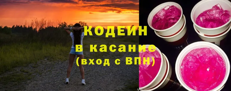 ссылка на мегу ONION  Новодвинск  Кодеин напиток Lean (лин)  где купить наркотик 