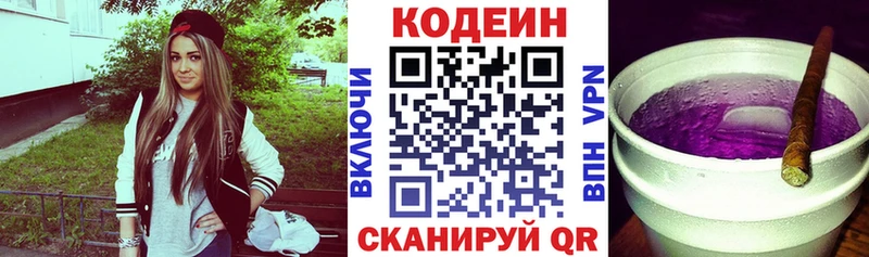 Codein напиток Lean (лин)  магазин продажи   hydra онион  Новодвинск 
