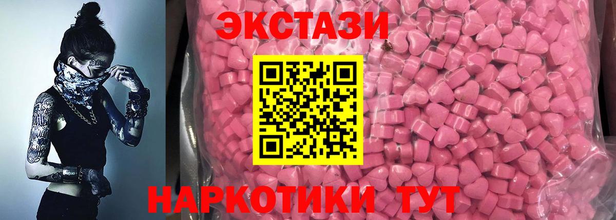 ЭКСТАЗИ круглые  ЭКСТАЗИ  Новодвинск  Ecstasy XTC  Вход с VPN 