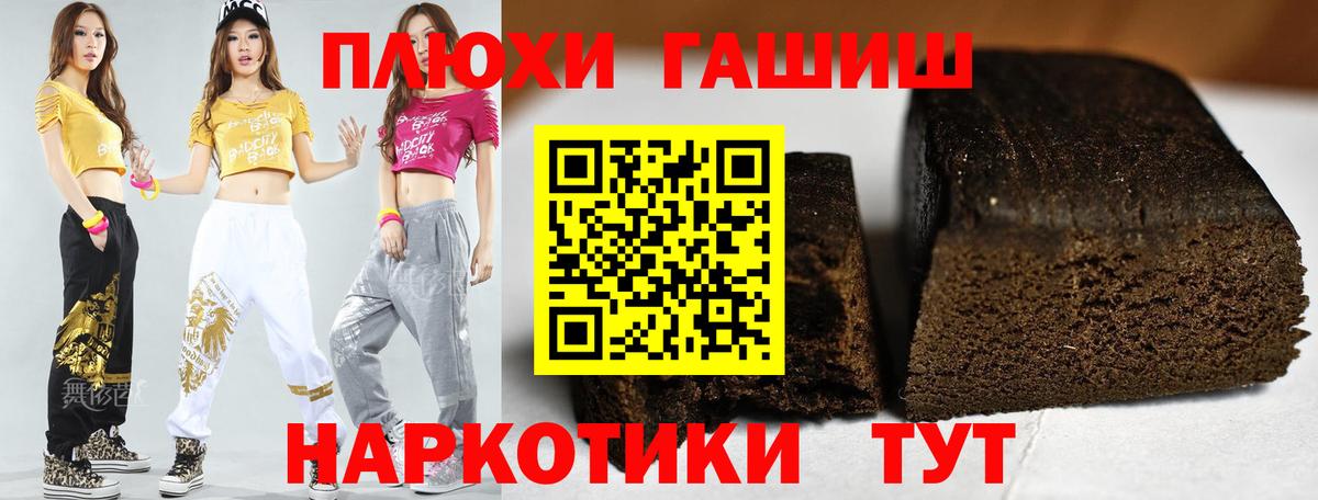 ГАШ гашик Новодвинск