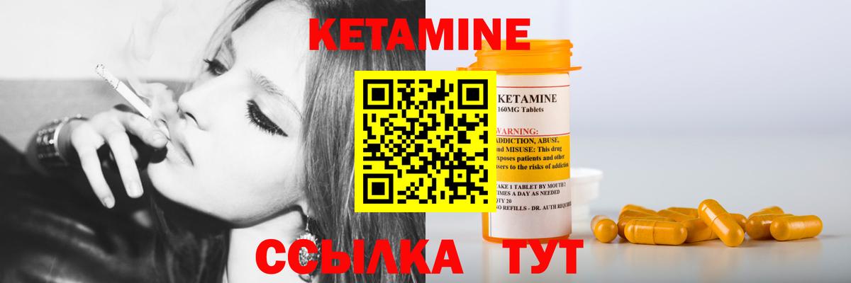 Новодвинск  КЕТАМИН VHQ  Вход с VPN 