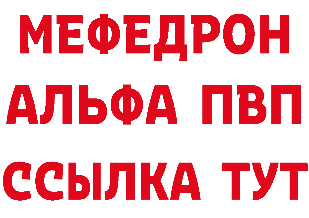 МЕТАДОН белоснежный tor площадка mega Новодвинск