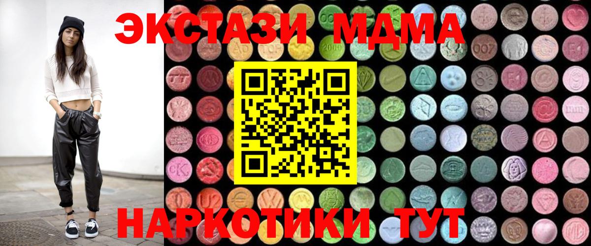 МДМА молли  МДМА  МДМА кристаллы  Новодвинск  Вход с VPN 