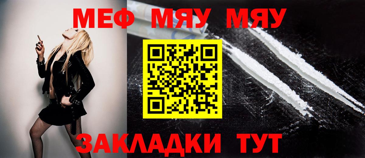 Меф кристаллы Новодвинск