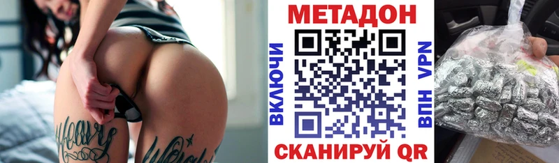 МЕТАДОН белоснежный Новодвинск