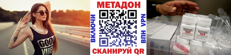МЕТАДОН methadone  что такое   Новодвинск 