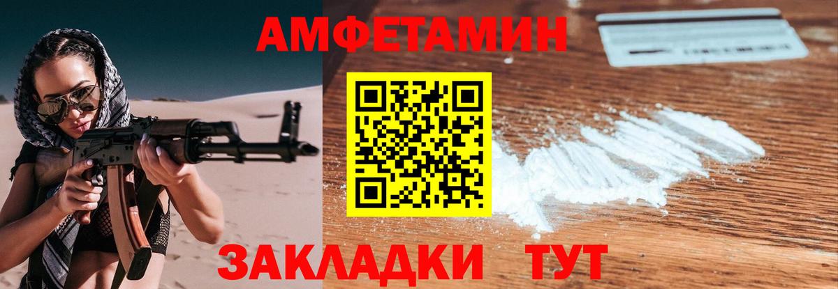 Новодвинск  Первитин мет  Первитин мет  Вход с VPN 