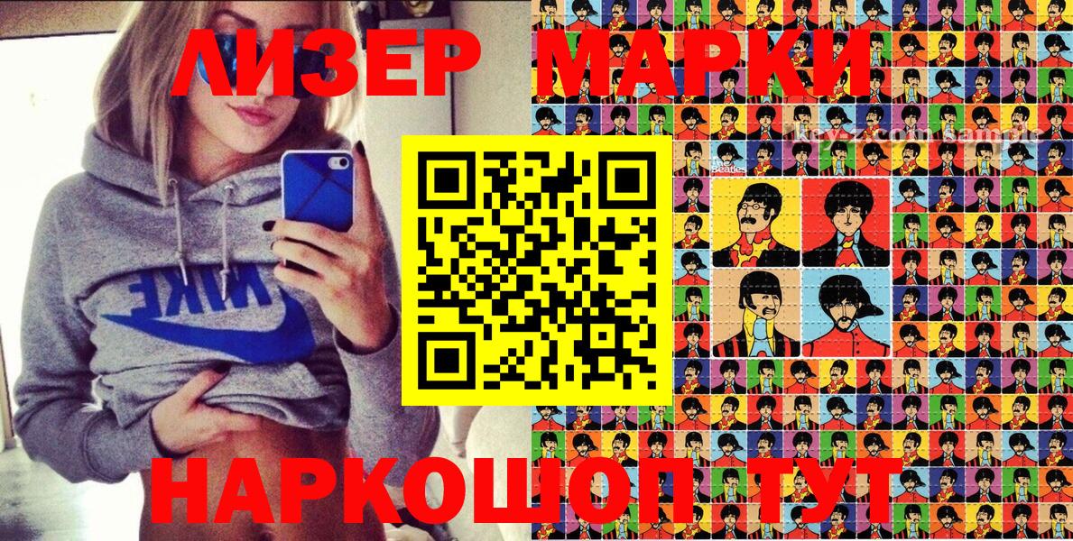 Марки 25I-NBOMe 1500мкг  Вход с VPN  Новодвинск  Марки 25I-NBOMe 1500мкг 