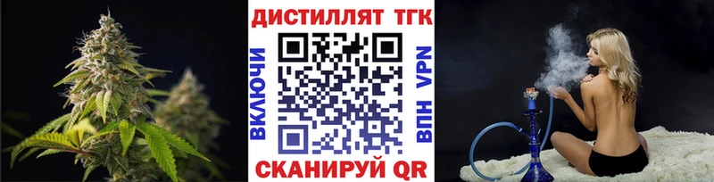закладки  Новодвинск  Дистиллят ТГК вейп с тгк 